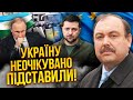 ⚡ГУДКОВ: Путін знає - ЙОГО скинуть росіяни. У Москві розпочнеться жах! Заходу дали план перемоги ЗСУ