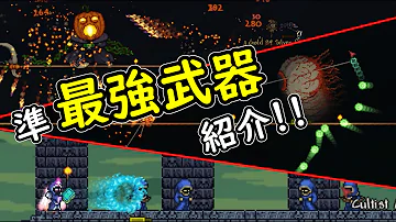 テラリア防具 テラリア防具