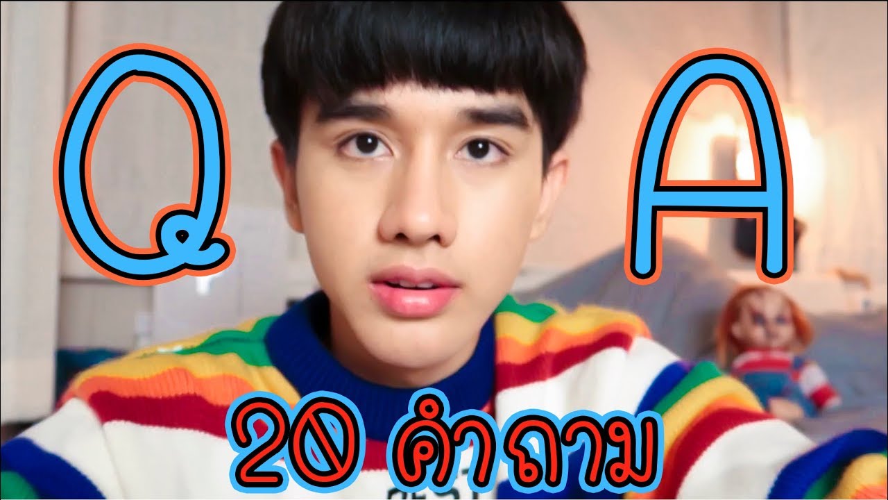 100,000sub แล้ว !! ฉลองตอบคำถาม Q\u0026A 20ข้อ