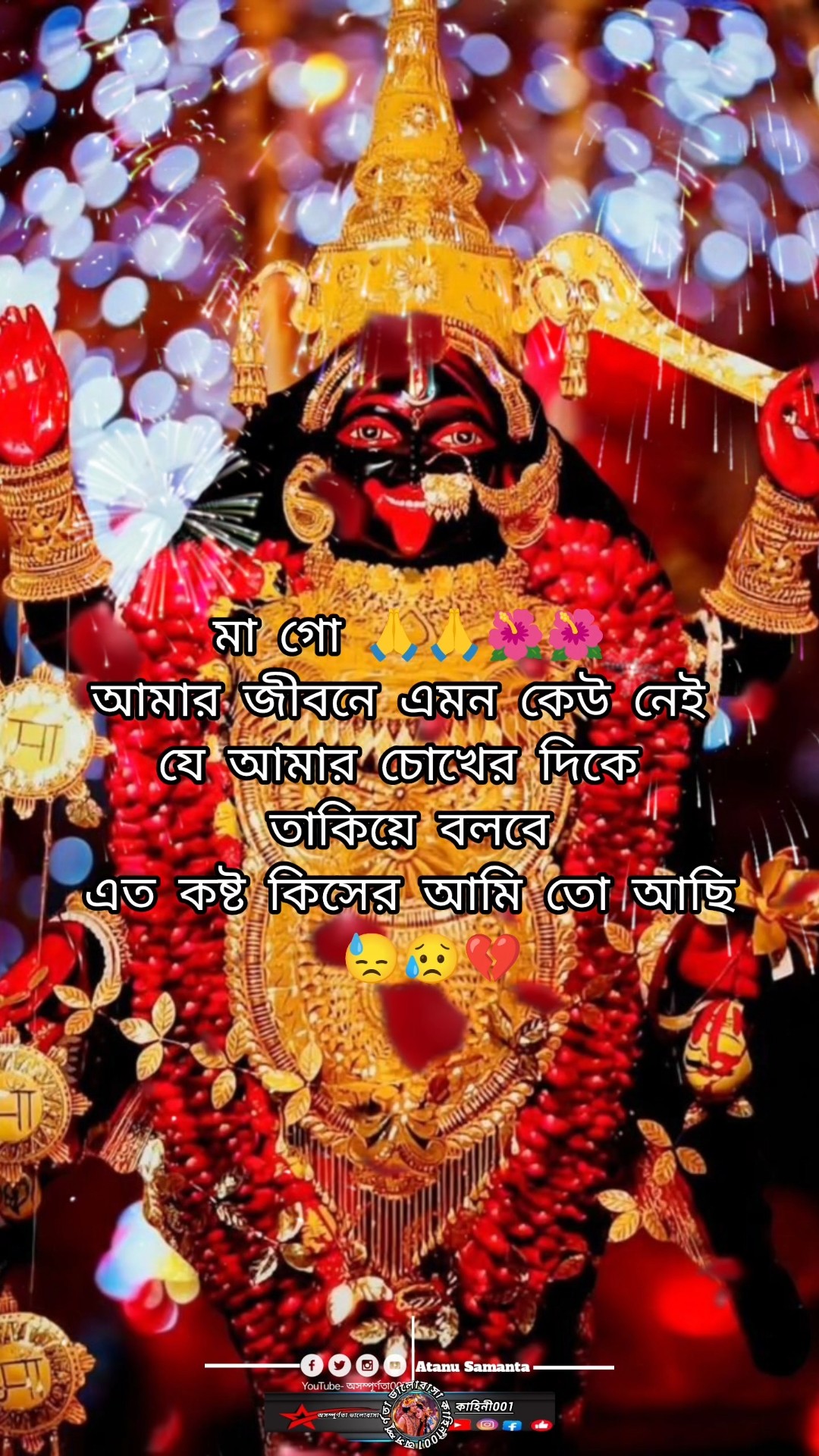 😇আজকের Whatsappস্টেটাস 🙌 - ShareChat