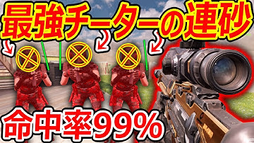 【CoD:MOBILE】最強チーターの連砂 アークティックがヤバ過ぎたww『腰撃ち命中率99％って言うこの世の終わりと遭遇』【CoDモバイル:実況者ジャンヌ】