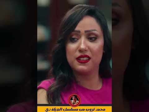 اديني الحقنة بسرعة ارجوك محتاجة الجرعة الدكتور محمد ثروت العيلة دي