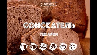 Особенности работы пекарни или как заработать продавая хлеб? Особенности работы пекарни или как заработать продавая хлеб?