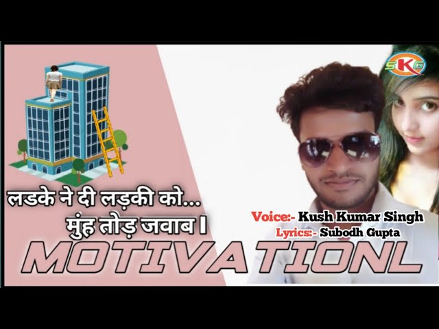 Motivationl Video Status II लडके ने लड़की को दिया मुंह तोड़ जवाब II  Hindi Status Video 2021 II