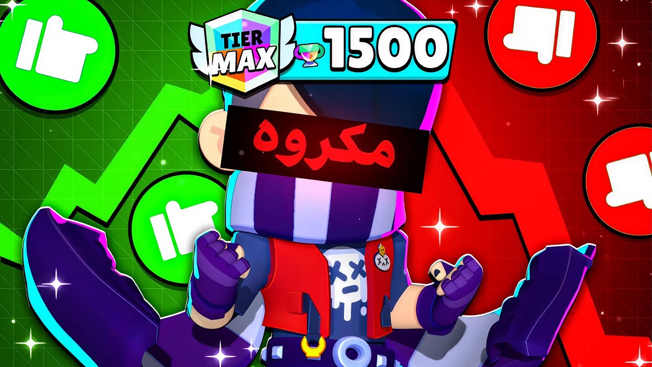 رفعت اكثر بطل مكروه ل توب 20 على العالم😂🔥 (ادجار 1500كأس)