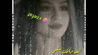 انا قلبي كله عمري كله يا حبيبي ملك لك | حالات واتس 2019