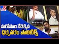 TDP leader Paritala Sri Ram protests for Dharmavaram division