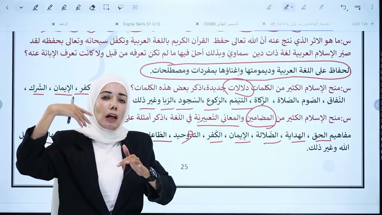 من حصص البطاقة لجيل #2008 الوحدة الثانية أثر الإسلام في الشعر والنثر