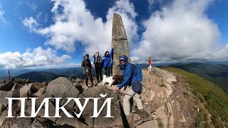Восхождение на Пикуй (1405 метров) | Гора в Копилочку