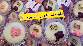 حلويات بريستيج 2023❤️السخانة و الشوكولا?كريمة بذوق?بقلاصاج هااايل و بنين