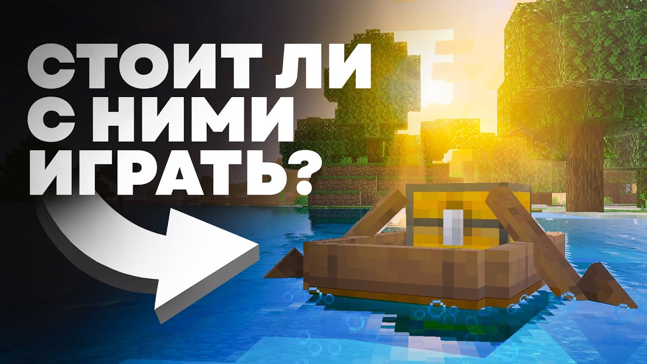 Насколько хороши Официальные Шейдеры Vibrant Visual - MrGridlock