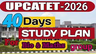 ||UPCATET-2026|| 40days best study plan for Boi&amp;Maths group#Bio&amp;Mathsके लिए40दिनों का अध्ययन योजना|