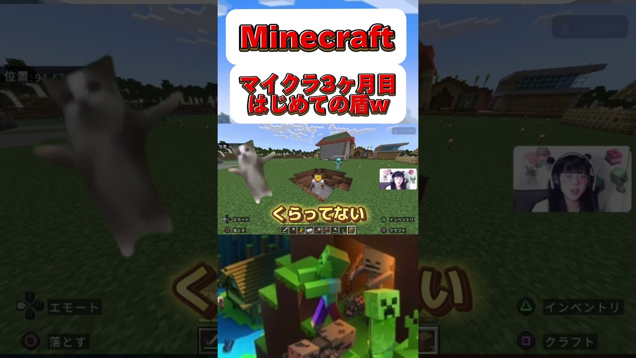 【Minecraft】 回想www#shorts #minecraft#女性ゲーム実況#マイクラ #gaming