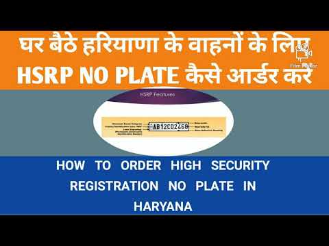 hsrp no plate apply online in haryana #hsrphr #hsrp #highsecurityregistrationnoplate