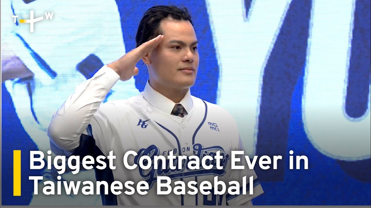 Former MLB Player Signs Biggest CPBL Contract Ever With Fubon Guardians｜TaiwanPlus News