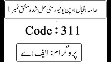 AIOU Code 311 Solved Assignment No 1 Autumn 2025 | Book Keeping & Accountancy