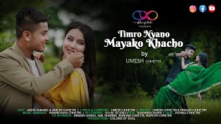 Timro Nyano Mayako Khacho official music video feat Aisha Tamang |New Nepali romantic love song 2021