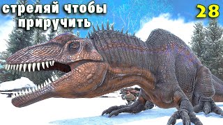 Стреляй чтобы приручить #28 ARK Jurassic Park и Additional Creatures 2 на карте Фьордур