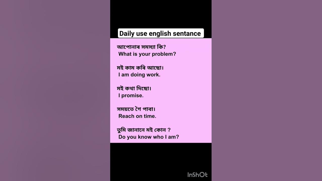 Daily use english sentance #Assamese to english translation #125 April 20, 2024 Daily use english sentance #Assamese to english translation #125 April 20, 2024
