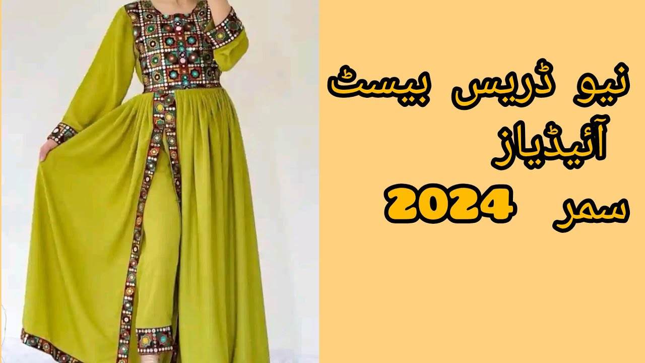 long frock designs new model👗 | frock designs for girls👭