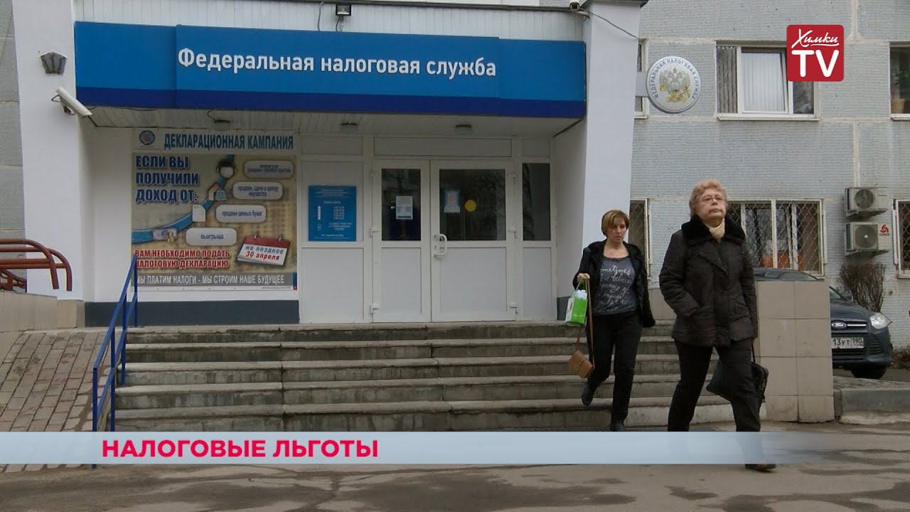 налог на имущество физических лиц. налоговые льготы для физических лиц. 81 11 о налоговых льготах санкт петербург. налоговые льготы нк рф. налоговые льготы.