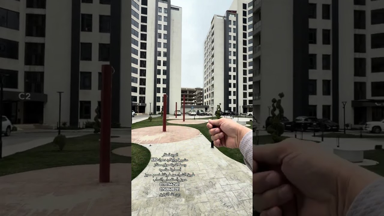 مشروع بوليفارد في دهوك #أوربا #أمريكا #عقارات #دول_الخليج_العربي #كوردستان #العراق 