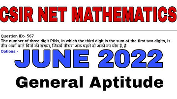 CSIR NET JUNE 2022 SOLUTION || GENERAL APITUTE SOLUTION || CSIR NET MATHEMATICS JUNE 2022 SOLUTION