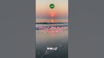 سورة الأعراف #viral #islamicvideo #quotes #motivation #quran #shortvideo