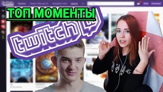 Топ Моменты с Twitch | DENLY ПРО АЛОХУ И ТАНЮ | КАК ПОЗНАКОМИТЬСЯ С ДЕВУШКОЙ