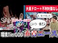 最強プレイヤーが持ち込んできた”赤青エース”でイム様を倒します【受け継がれる意志】