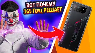 ПОЧЕМУ ЭТО ЛУЧШИЙ ТЕЛЕФОН ДЛЯ ПУБГ МОБАЙЛ 🔥 PUBG MOBILE