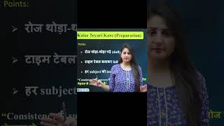 Why Board Exam Marks Matter Even During Competitive Exam Preparation #class12boards