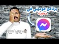 حل مشكلة تأخر وصول الرسائل وعدم ظهور اشعار في الماسنجر 