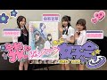 映画『隣のステラ』特別番組≪令和JKの女子会トーク☆彡≫