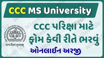 ms university baroda ccc registration call letter download online exam results #ccc  #msuniversity