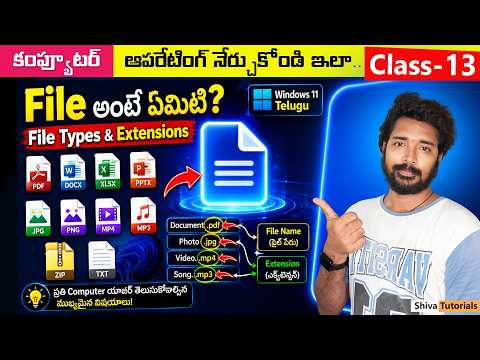 Computer class – 13 | What is File | Types of Files | File Name & Extension | Computer Basics Telugu