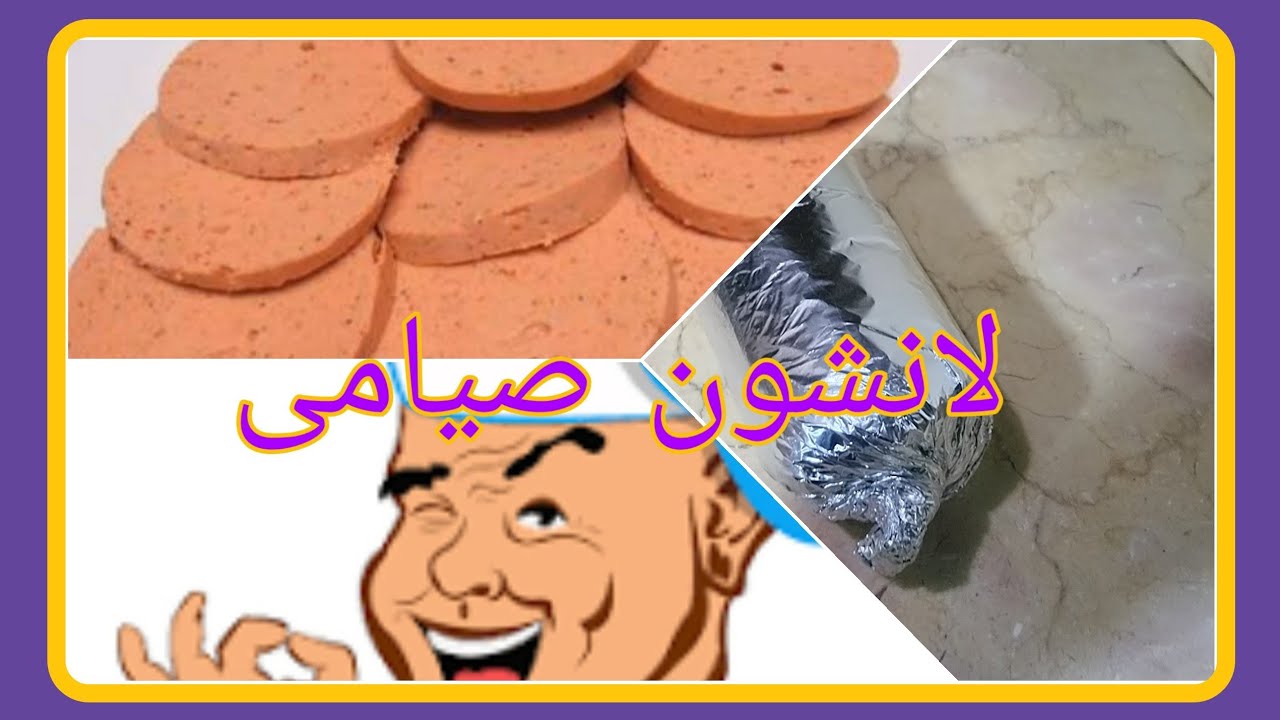 #لانشون_صيامى #اكل_صيامى_مسيحيه / اكلات نباتى صحيه