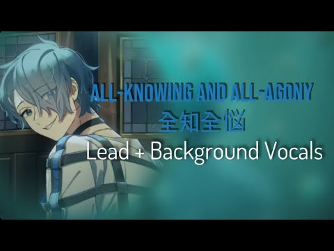 All-Knowing And All-Agony 全知全悩 ( MILGRAM ) - Lead + Background Vocals
