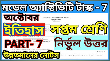 Class 7 History model activity task Part 7 2021/  Model activity task Class 7 History Part 7 October