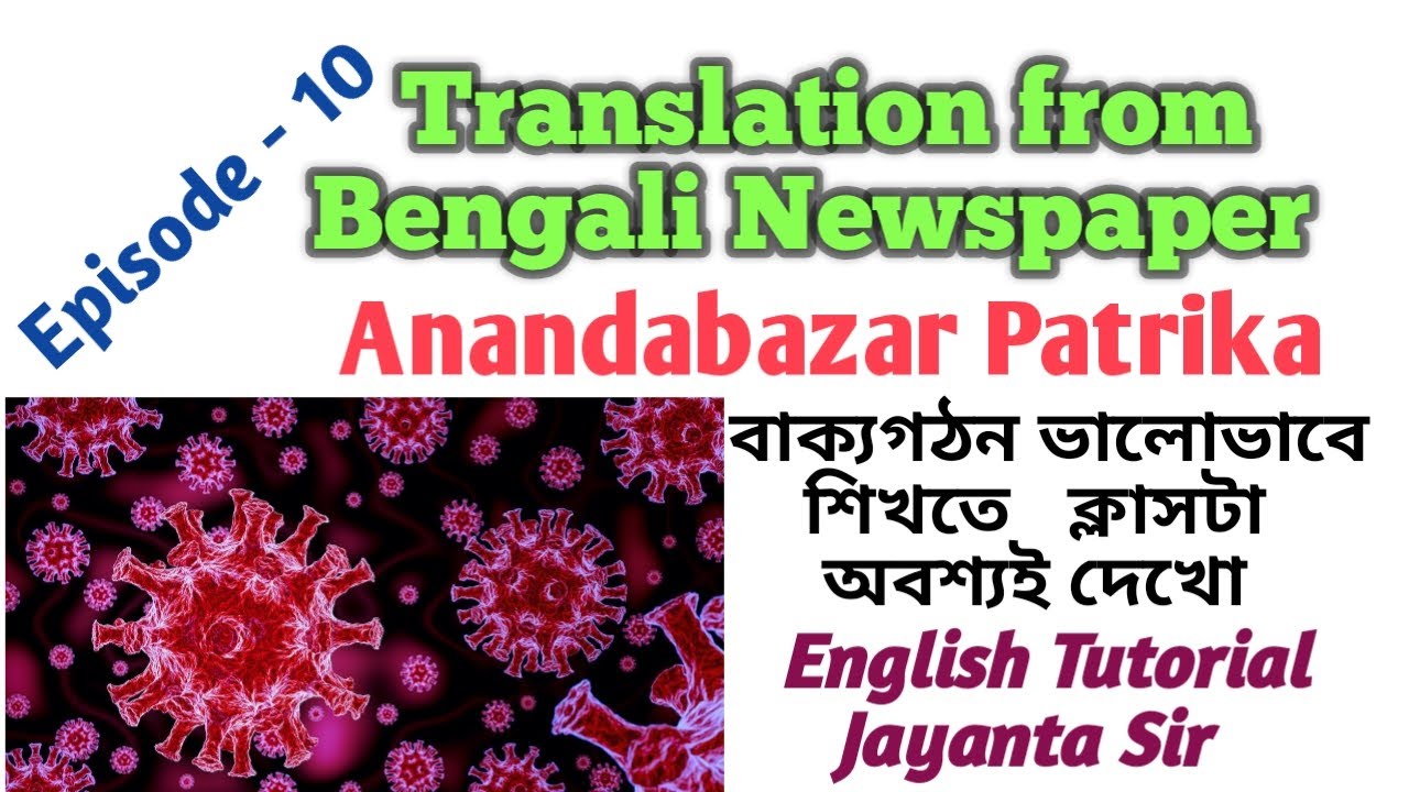 translation-from-bengali-newspaper-l-english-sentence-structure-l