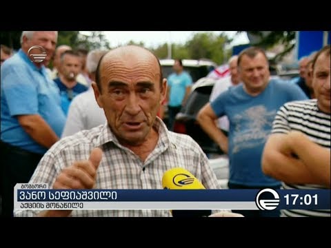 აქცია გომბორის გადასახვევთან