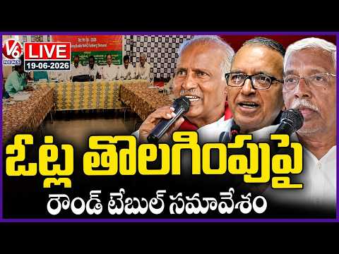 LIVE: CPI Round Table Meeting On SIR | V6 News - V6NEWSTELUGU