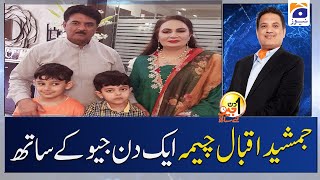 Aik Din Geo Ke Sath | SAPM on Food Security Jamshed Iqbal Cheema