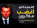 تريد نصرة رسول الله صلى الله عليه وسلم؟ شاهد هذا المقطع ومتّع أُذنَيك