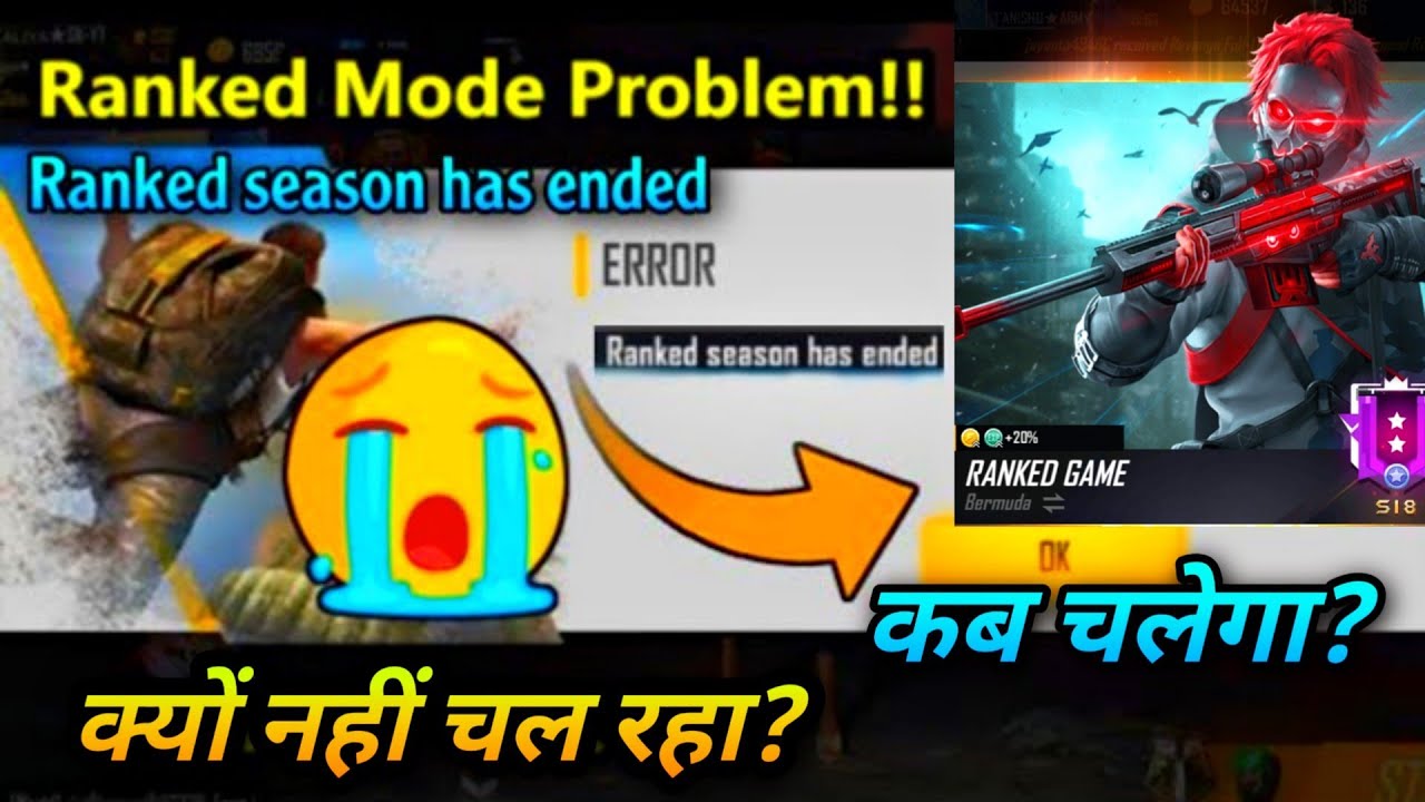 Free Fire Rank Mode Not Opening | free fire ranked season has ended problem |Ranked Mode Not Opening