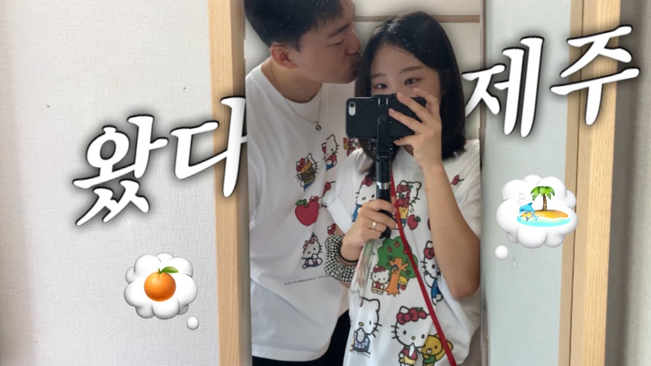 7개월 묵힌 5주년 제주 여행, 드디어 공개합니다.