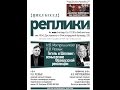 «Гегель и Шеллинг: осмысление Французской революции»