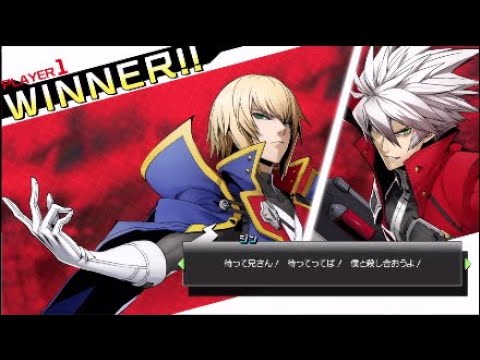 tag Ver 2 0 ジン特殊掛け合い 勝利台詞集 Blazblue Cross Battle Youtube