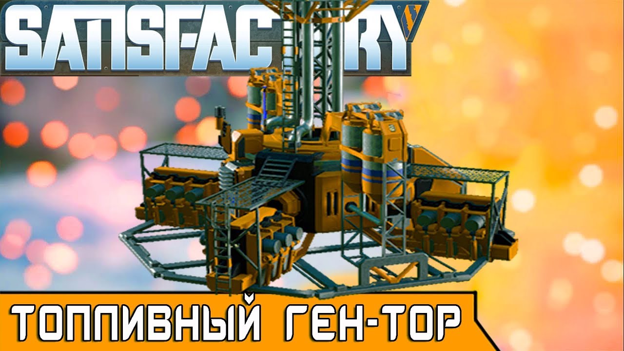 Топливный генератор galacticraft Топливный генератор galacticraft