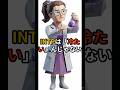 マイペースな賢者　INTP(論理学者)あるある
